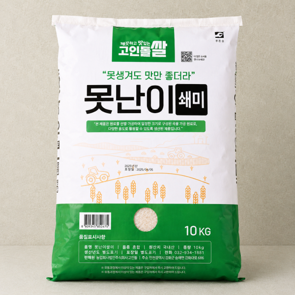 [고인돌쌀] 고인돌 못난이 쇄미 10kg(죽/떡/이유식/식혜용) 외 1종